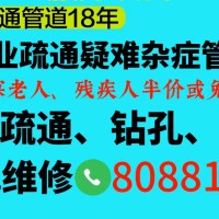 伊川专业通下水道